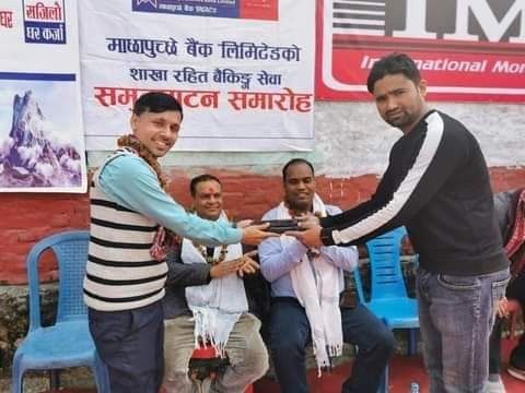 माछापुच्छ्रे बैंकको  सेवा केन्द्र हसौरामा पनि सुरु,केन्द्रको संख्या १५६ पुग्यो