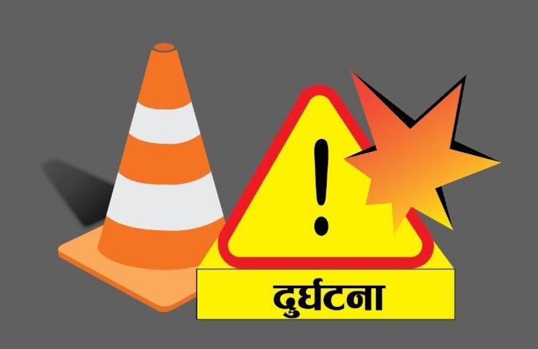 ट्रकको ठक्करबाट रुपन्देहीको सैनामैनामा पैदल यात्रुको मृत्यु