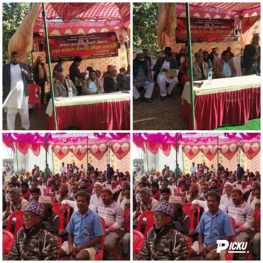 विजयनगरमा दहाल- नेपाल समूहको अगुवा कार्यकर्ता भेला तथा प्रशिक्षण कार्यक्रम सम्पन्न