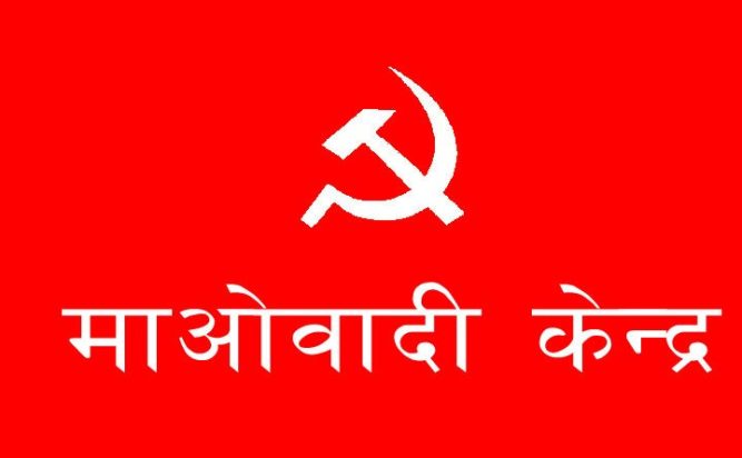 एमालेभित्रको विवादको फाइदा उठाउँदै माओवादी सरकारलाई दिएको समर्थन फिर्ता लिने तयारीमा