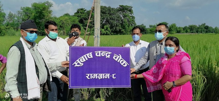 कांग्रेस उपसभापति गिरीको सम्झनामा सुबास चन्द्र चाेक नामाकरण