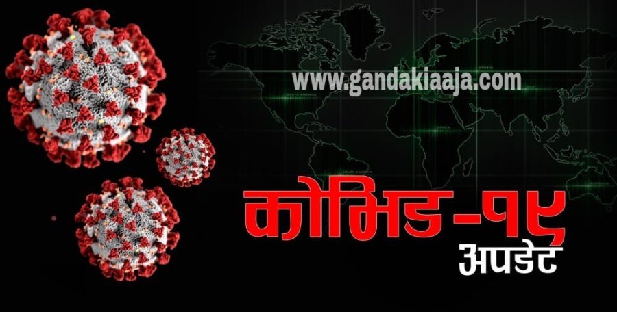 नवलपुरमा कोरोना सङ्क्रमित थपिँदै , हाल १६२ सक्रिय संक्रमित