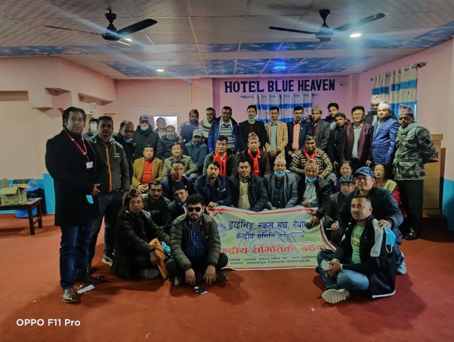 कावासोतीमा ड्राईभिङ स्कुल संघको केन्द्रीय समितिको बैठक सम्पन्न